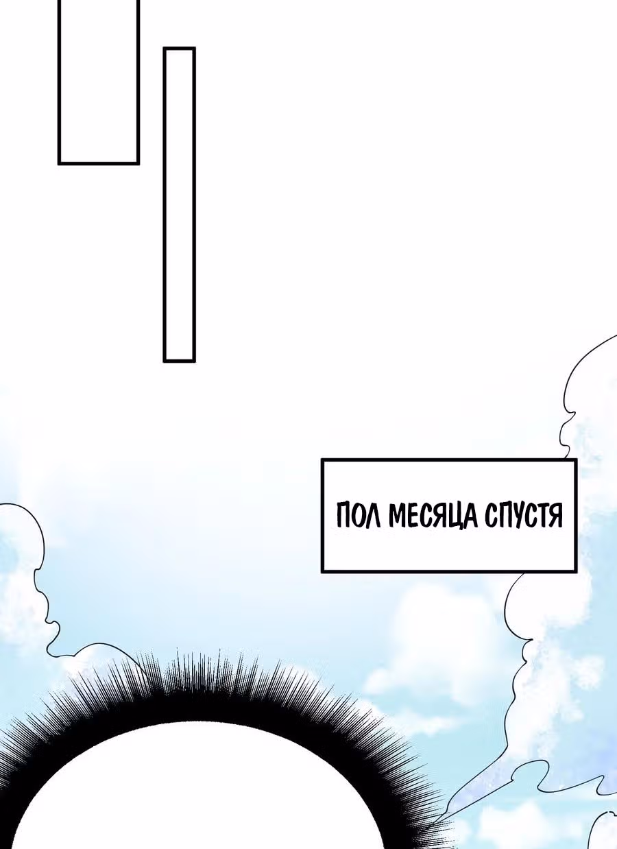 Юань лун — Том 1 · Глава 109, страница 35