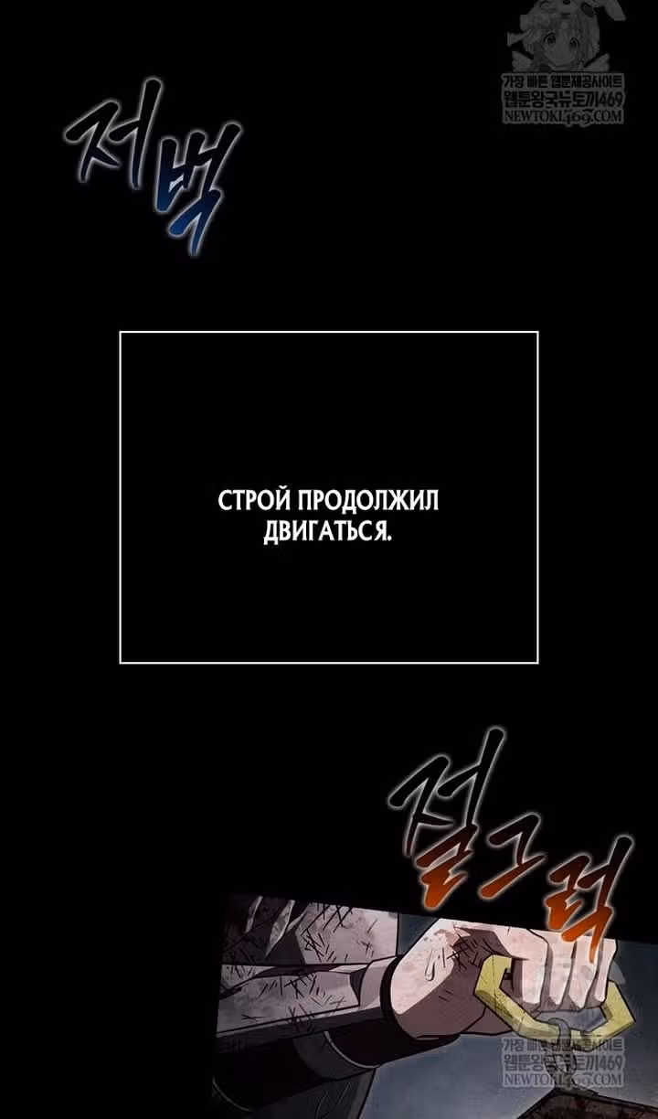 Выживание в игре за варвара — Том 1 · Глава 145, страница 106