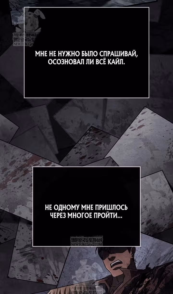 Выживание в игре за варвара — Том 1 · Глава 145, страница 108