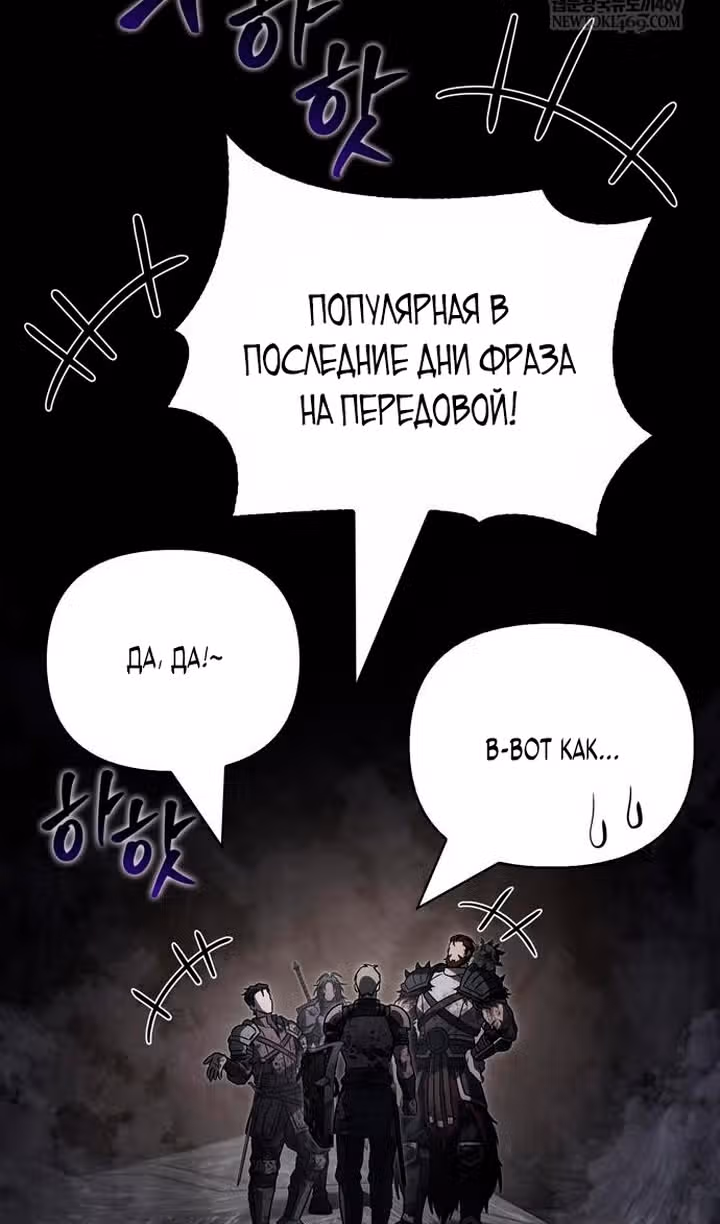 Выживание в игре за варвара — Том 1 · Глава 145, страница 123