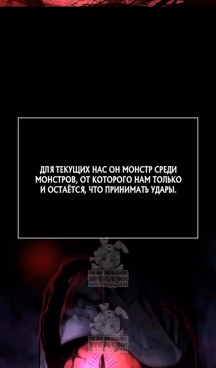 Выживание в игре за варвара — Том 1 · Глава 145, страница 146