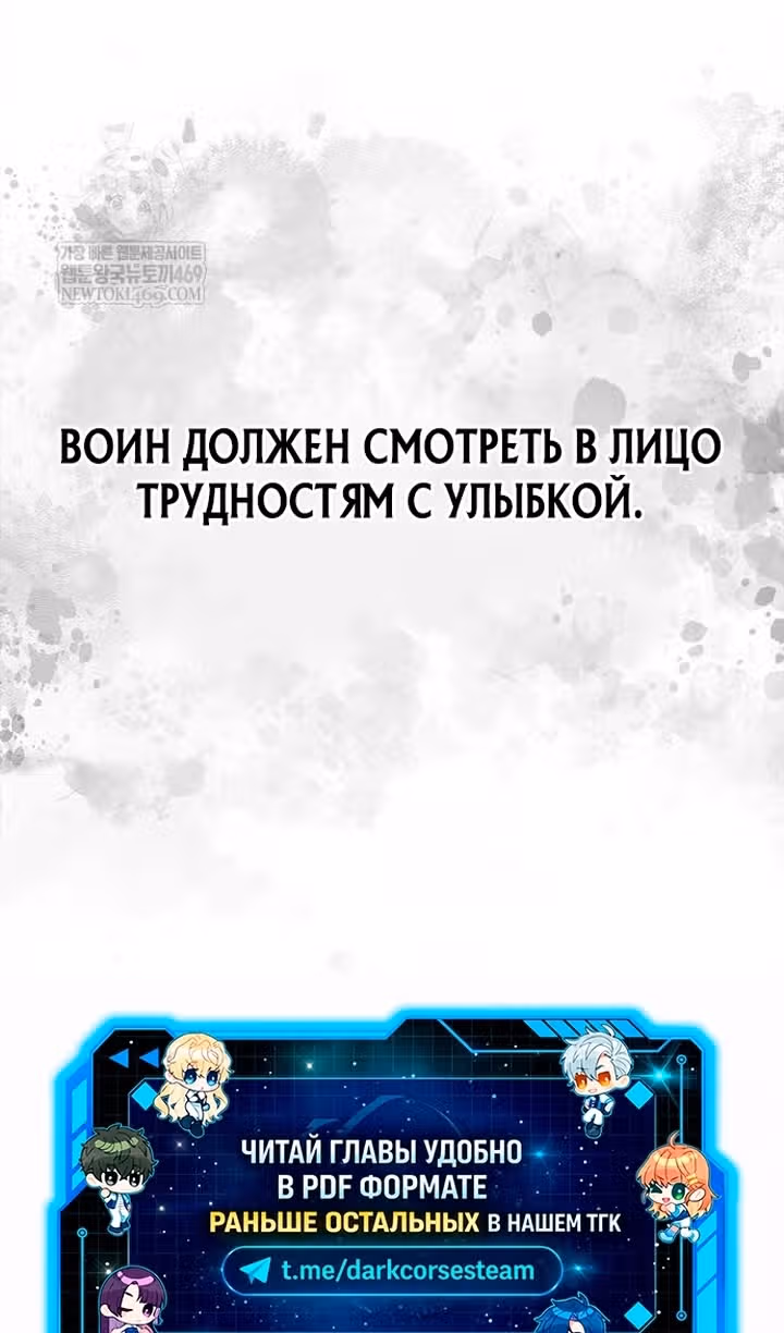 Выживание в игре за варвара — Том 1 · Глава 145, страница 156