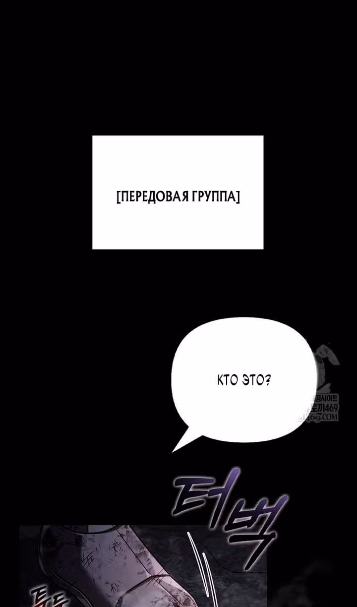 Выживание в игре за варвара — Том 1 · Глава 145, страница 3