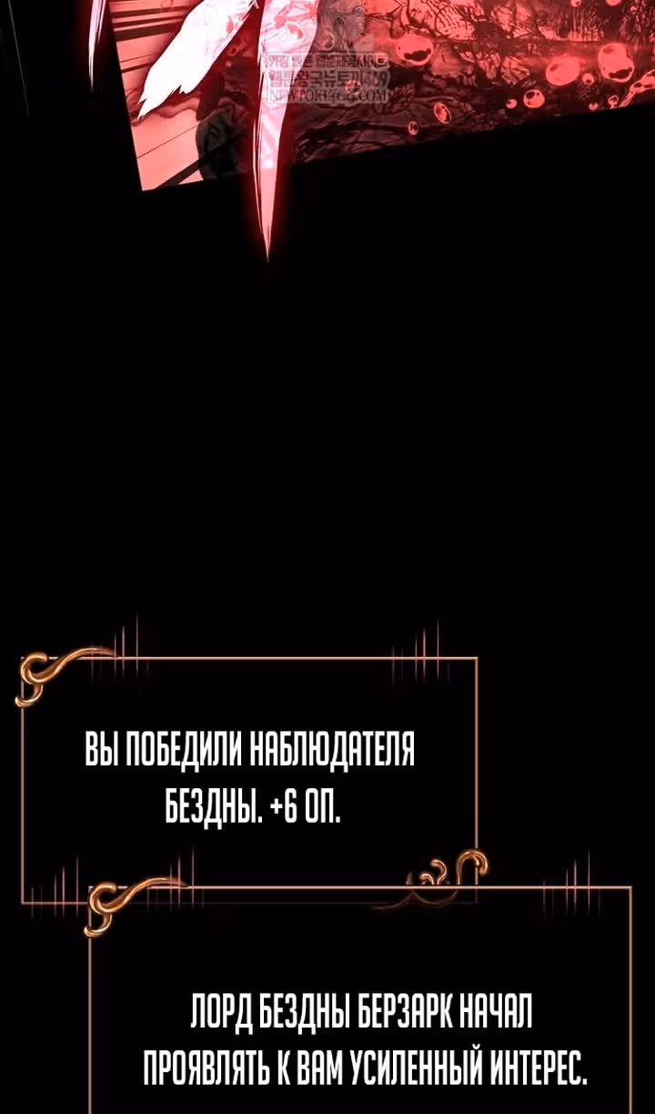 Выживание в игре за варвара — Том 1 · Глава 145, страница 38