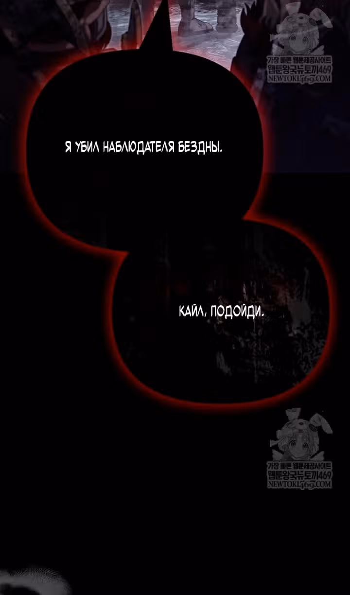 Выживание в игре за варвара — Том 1 · Глава 145, страница 40