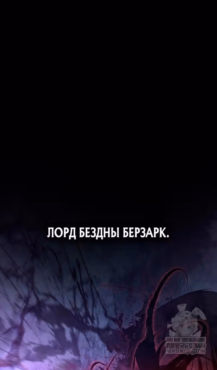 Выживание в игре за варвара — Том 1 · Глава 145, страница 43