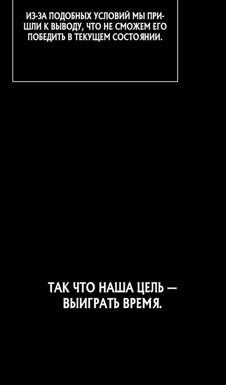 Выживание в игре за варвара — Том 1 · Глава 145, страница 48