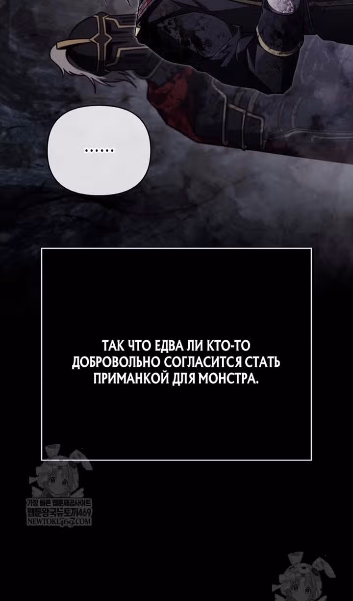 Выживание в игре за варвара — Том 1 · Глава 145, страница 56