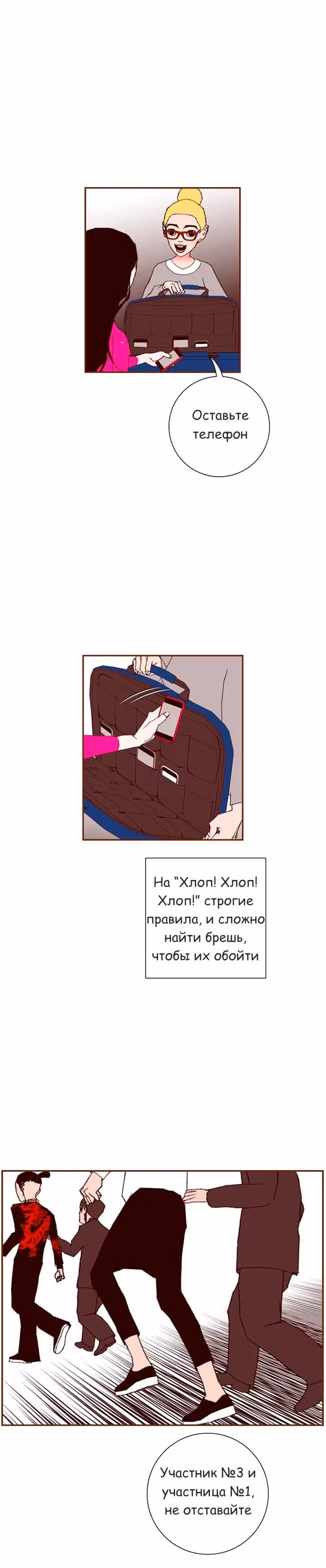 Любовный сигнал — Том 5 · Глава 83, страница 11