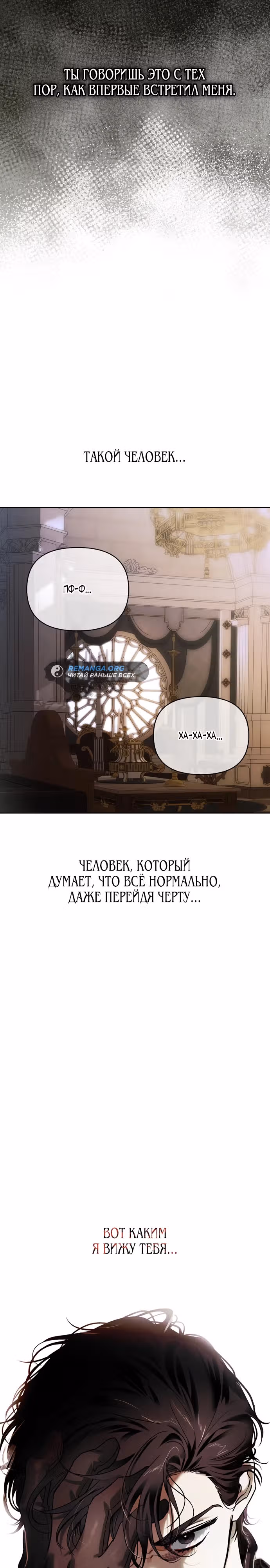 Я приручила бешеную собаку бывшего мужа — Том 1 · Глава 79, страница 13