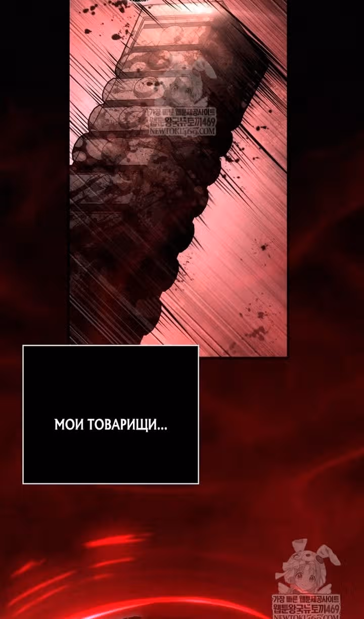 Выживание в игре за варвара — Том 1 · Глава 144, страница 14