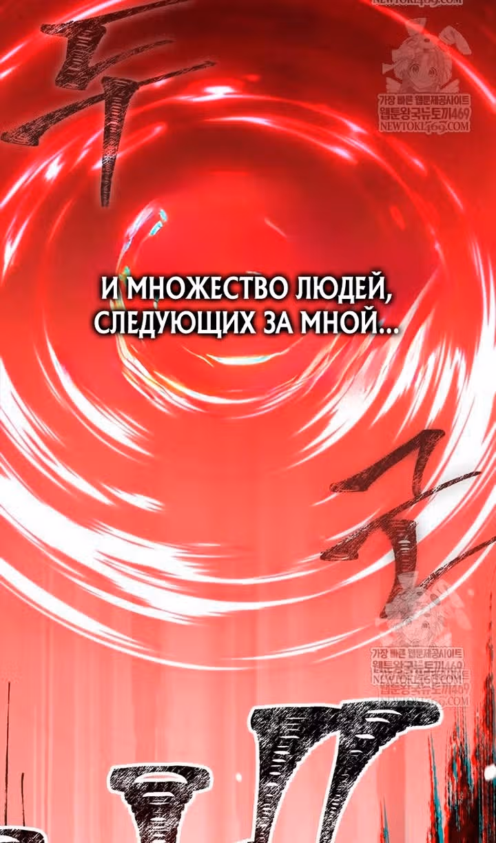 Выживание в игре за варвара — Том 1 · Глава 144, страница 15