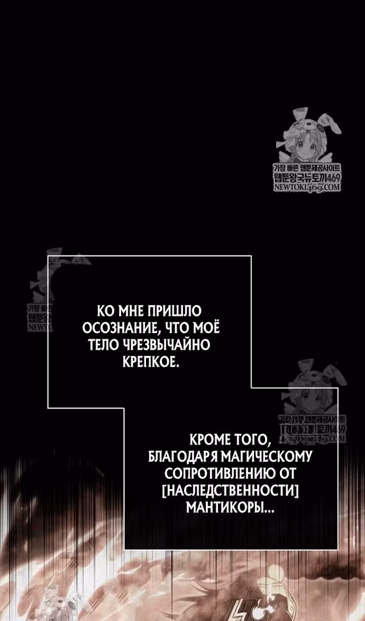 Выживание в игре за варвара — Том 1 · Глава 144, страница 163