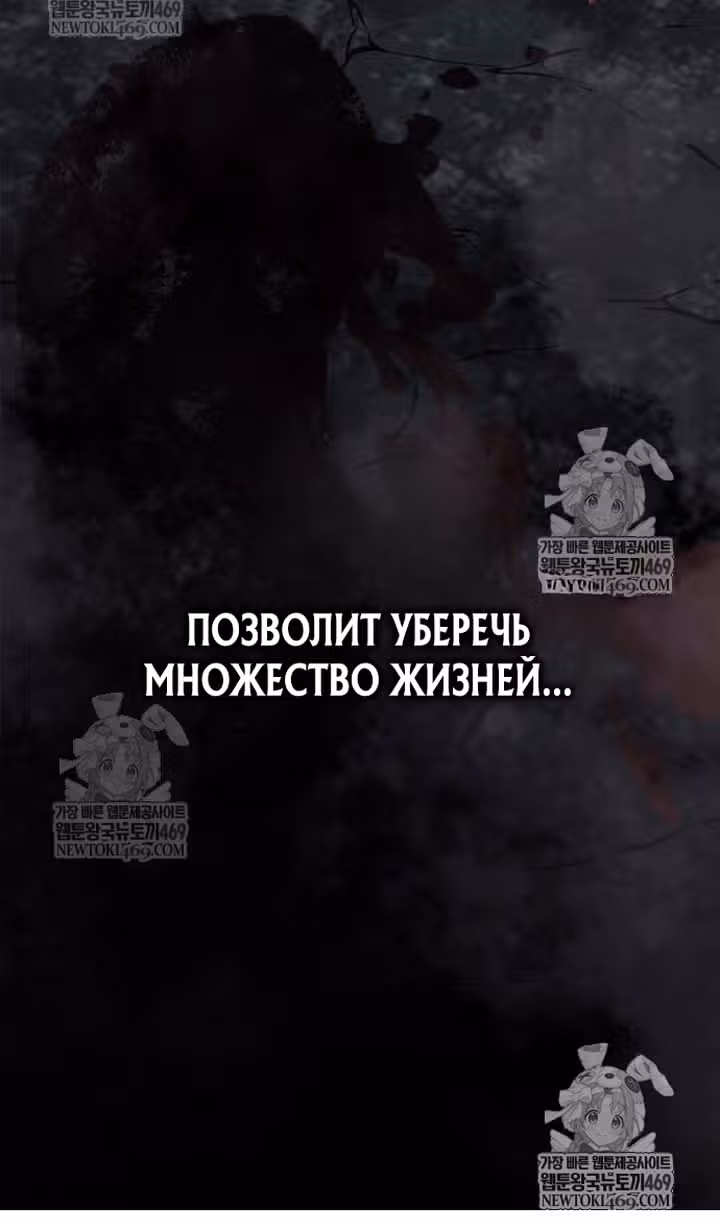 Выживание в игре за варвара — Том 1 · Глава 144, страница 170