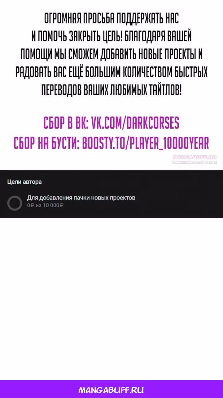 Выживание в игре за варвара — Том 1 · Глава 144, страница 171