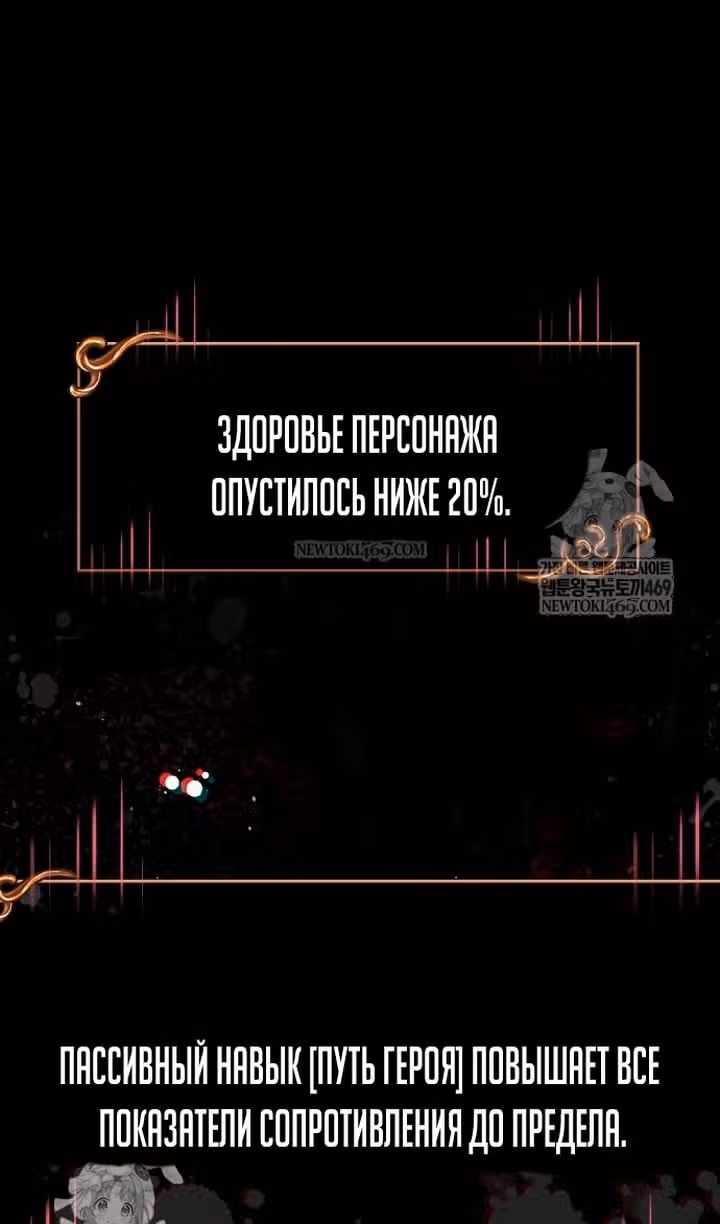 Выживание в игре за варвара — Том 1 · Глава 144, страница 19