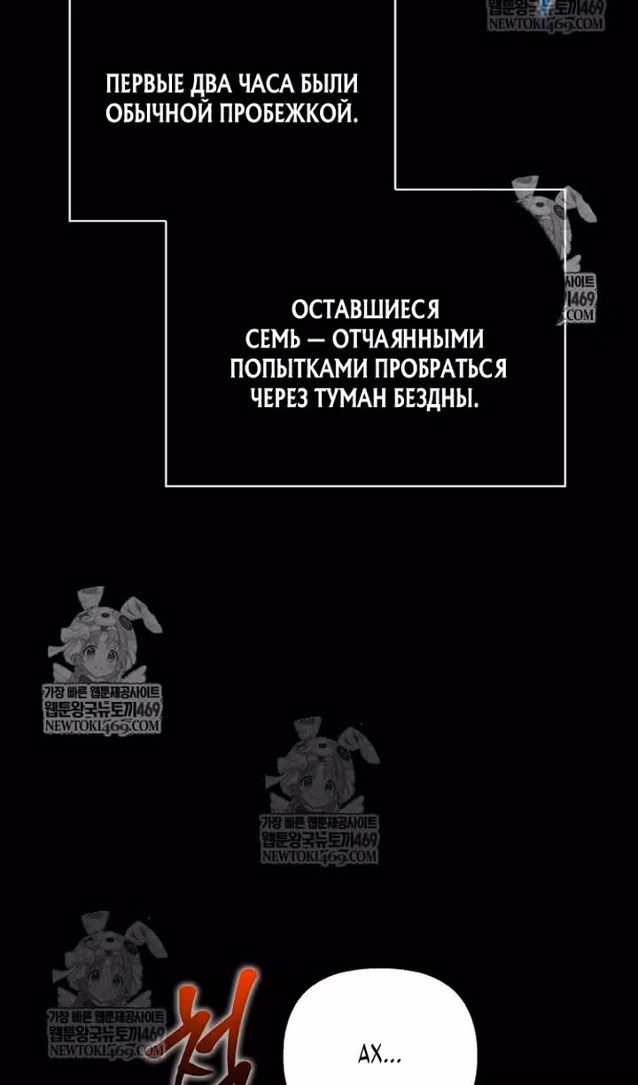 Выживание в игре за варвара — Том 1 · Глава 144, страница 26
