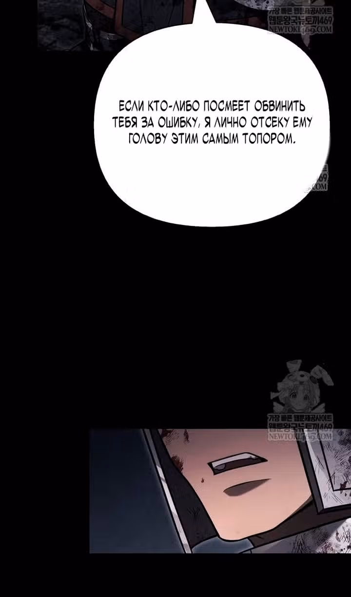 Выживание в игре за варвара — Том 1 · Глава 144, страница 37