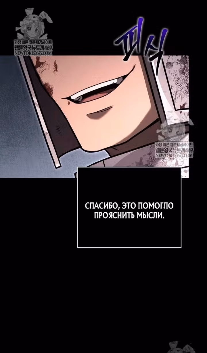 Выживание в игре за варвара — Том 1 · Глава 144, страница 38