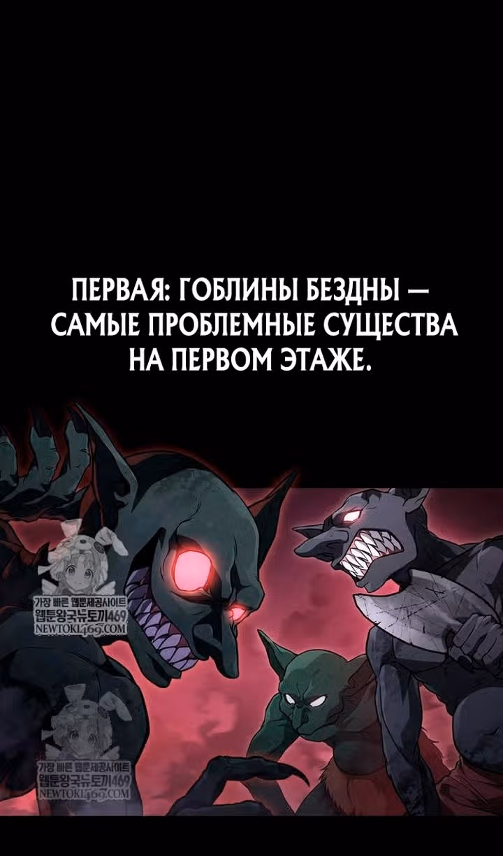 Выживание в игре за варвара — Том 1 · Глава 144, страница 44