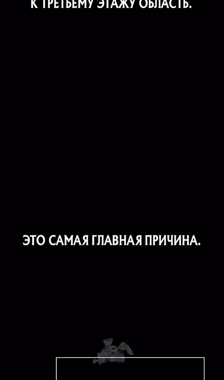 Выживание в игре за варвара — Том 1 · Глава 144, страница 48