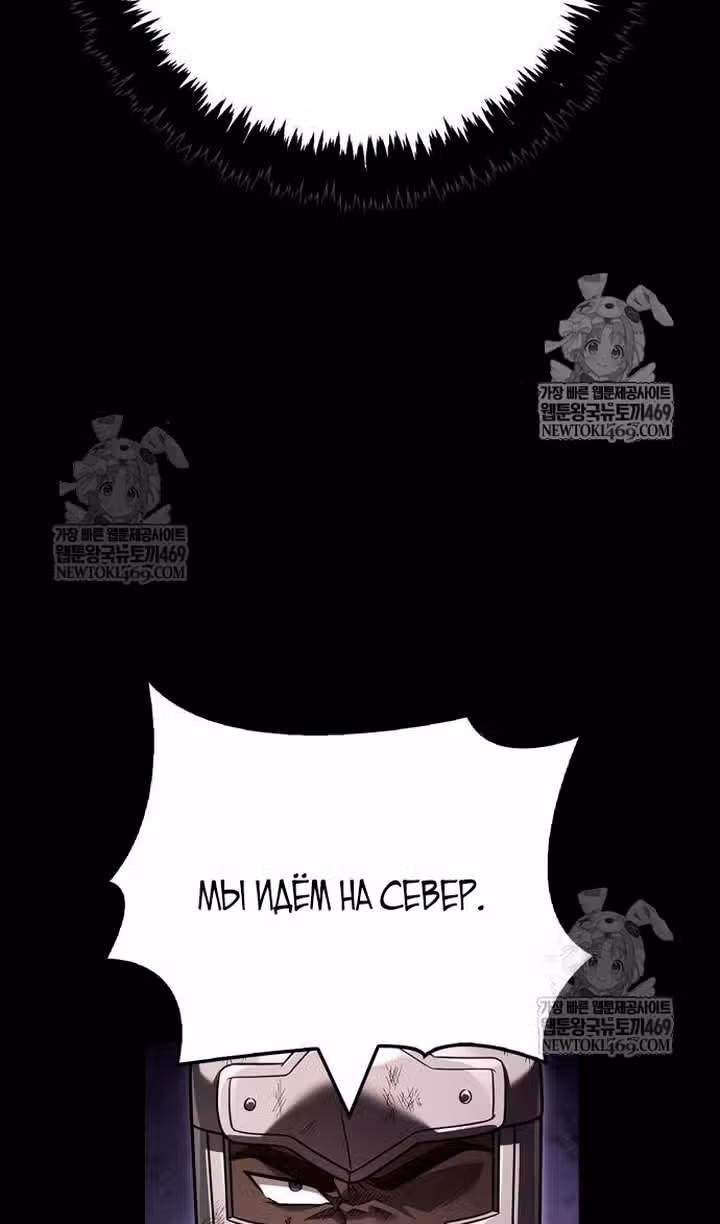 Выживание в игре за варвара — Том 1 · Глава 144, страница 51