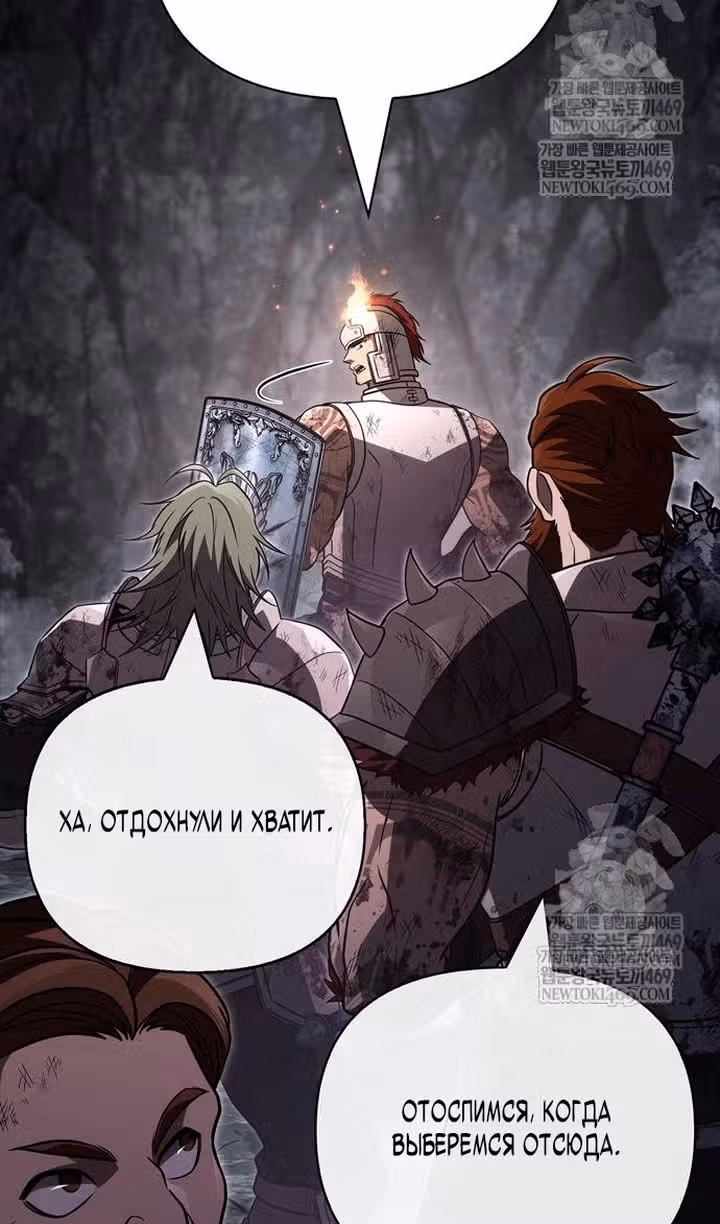 Выживание в игре за варвара — Том 1 · Глава 144, страница 57