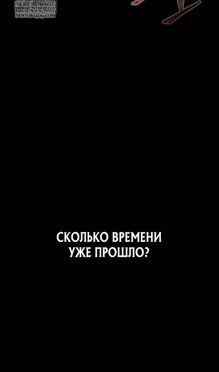 Выживание в игре за варвара — Том 1 · Глава 144, страница 59