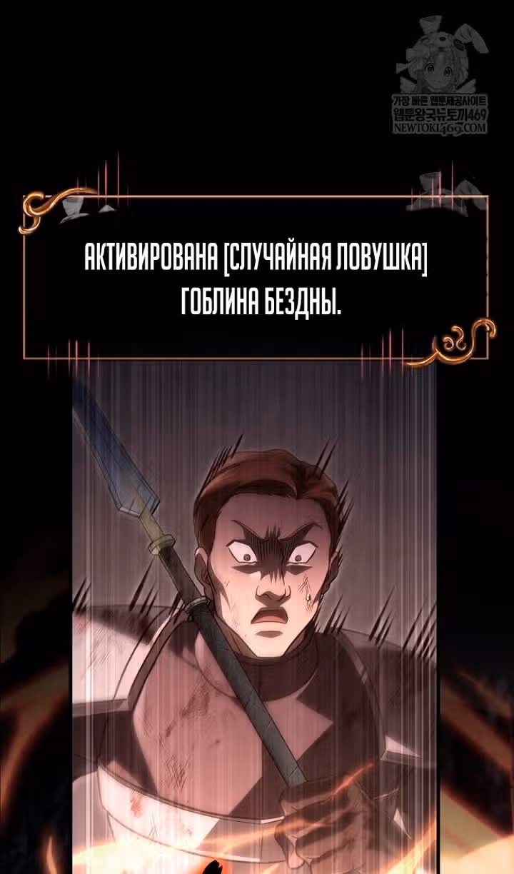 Выживание в игре за варвара — Том 1 · Глава 144, страница 62