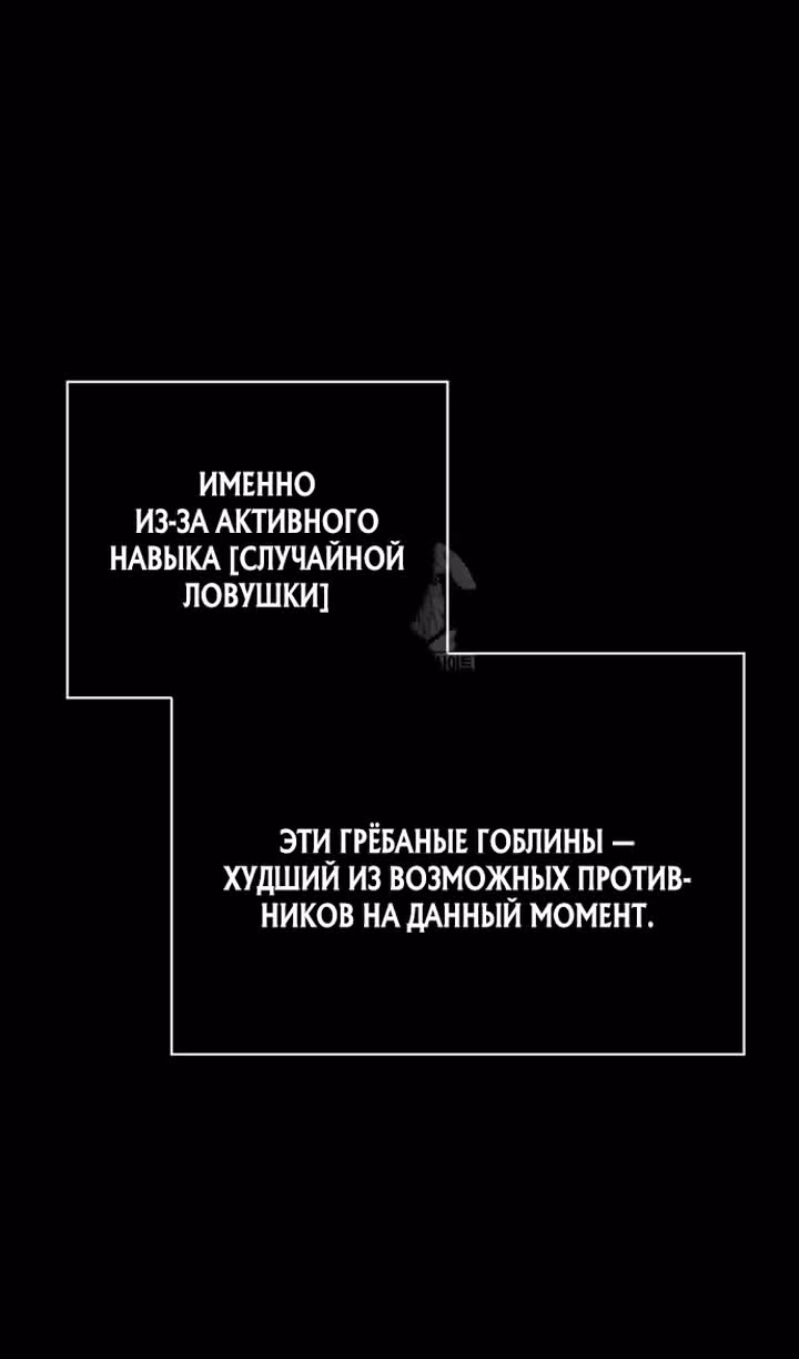 Выживание в игре за варвара — Том 1 · Глава 144, страница 67