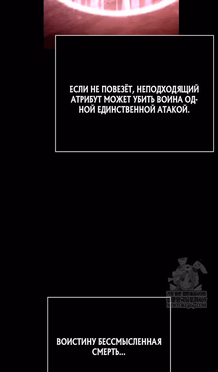 Выживание в игре за варвара — Том 1 · Глава 144, страница 69