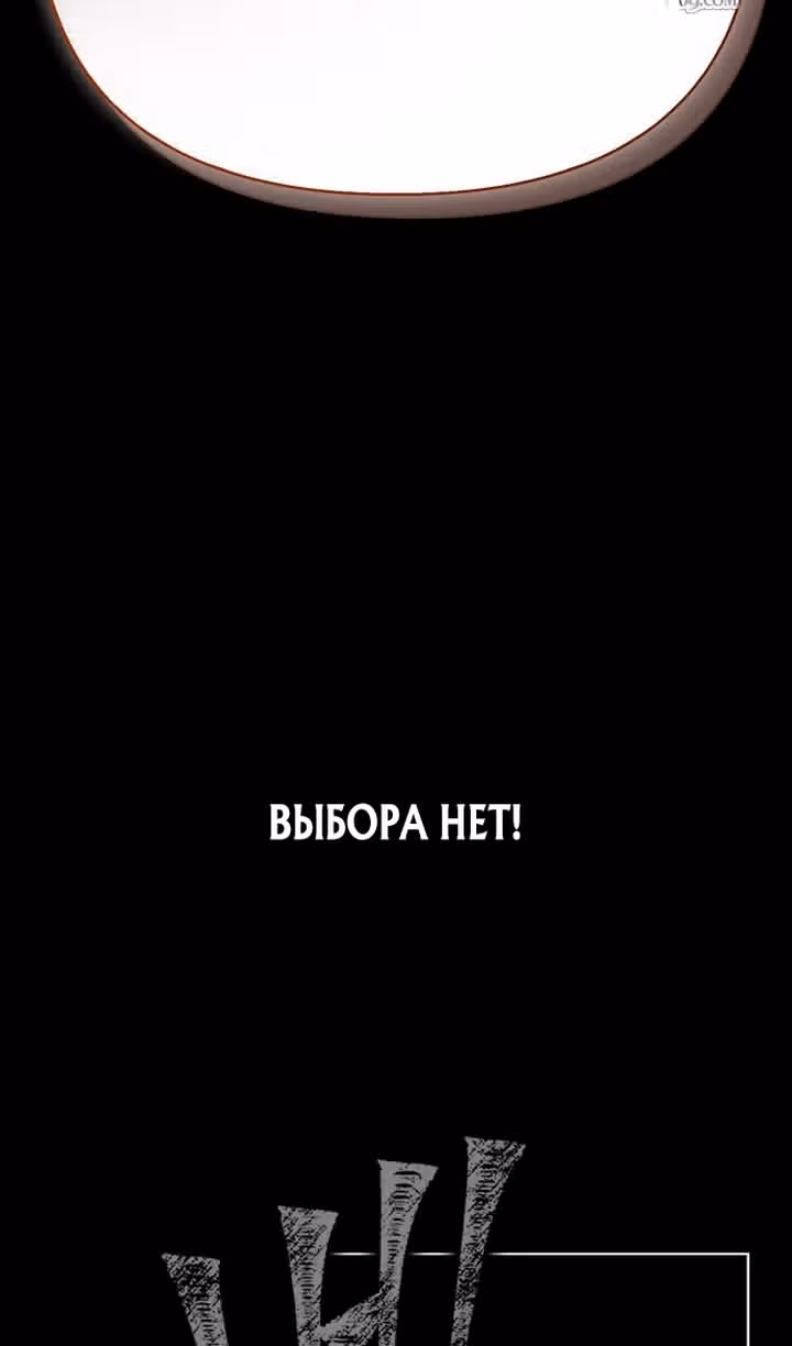 Выживание в игре за варвара — Том 1 · Глава 144, страница 82