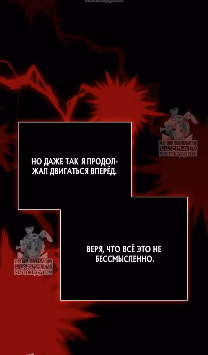 Выживание в игре за варвара — Том 1 · Глава 144, страница 95