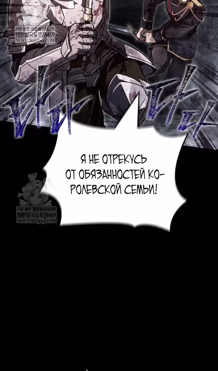 Выживание в игре за варвара — Том 1 · Глава 144, страница 99