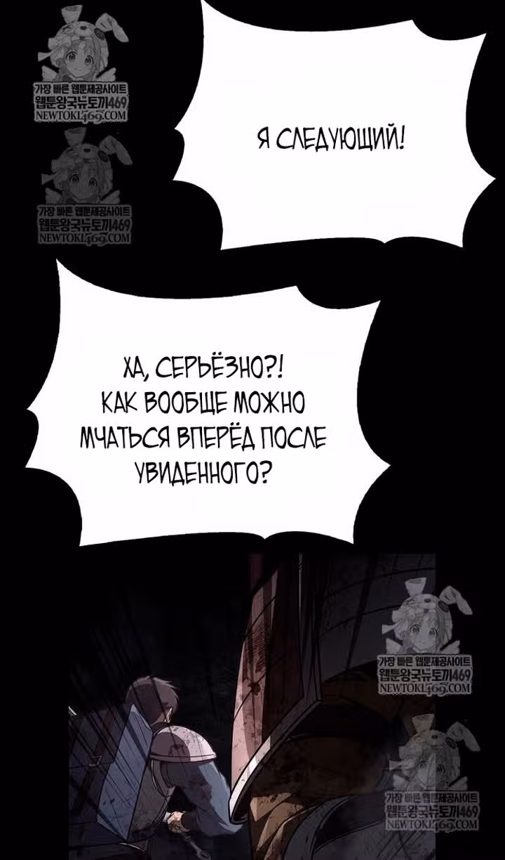 Выживание в игре за варвара — Том 1 · Глава 144, страница 100