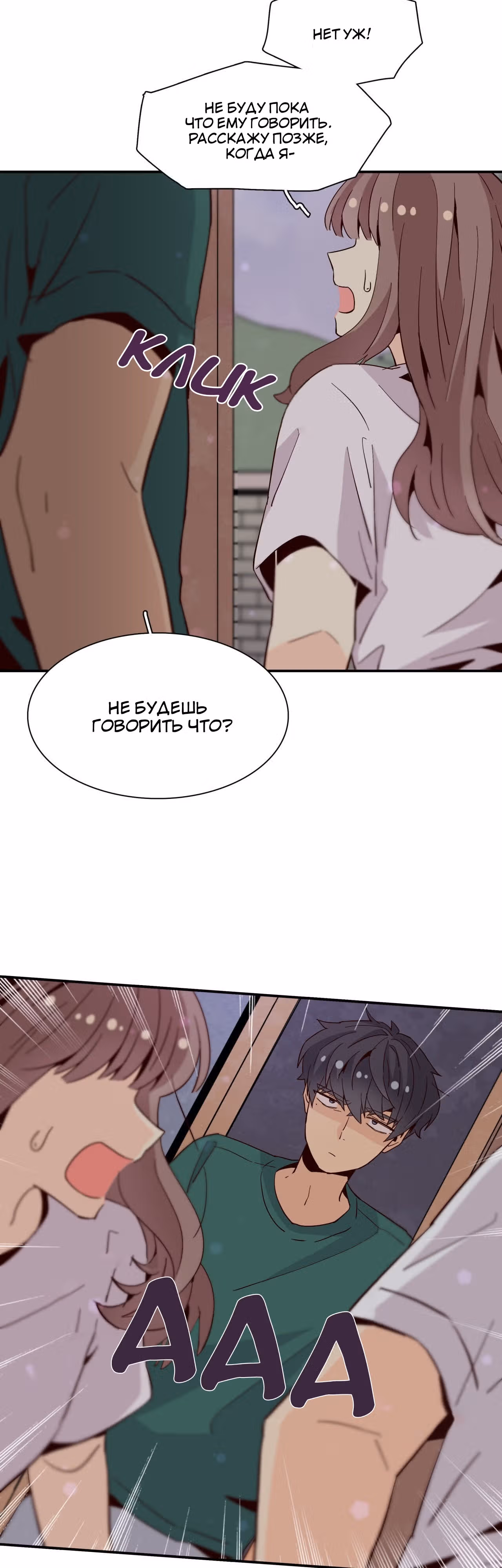 Лестница времени — Том 1 · Глава 52, страница 37