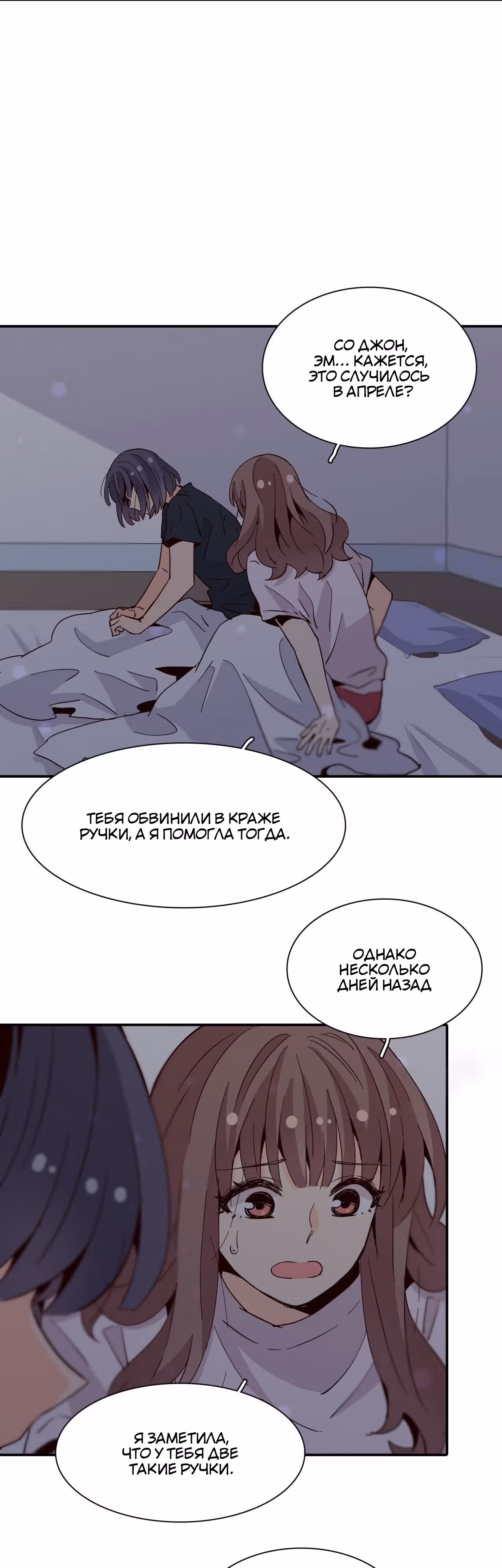 Лестница времени — Том 1 · Глава 52, страница 9