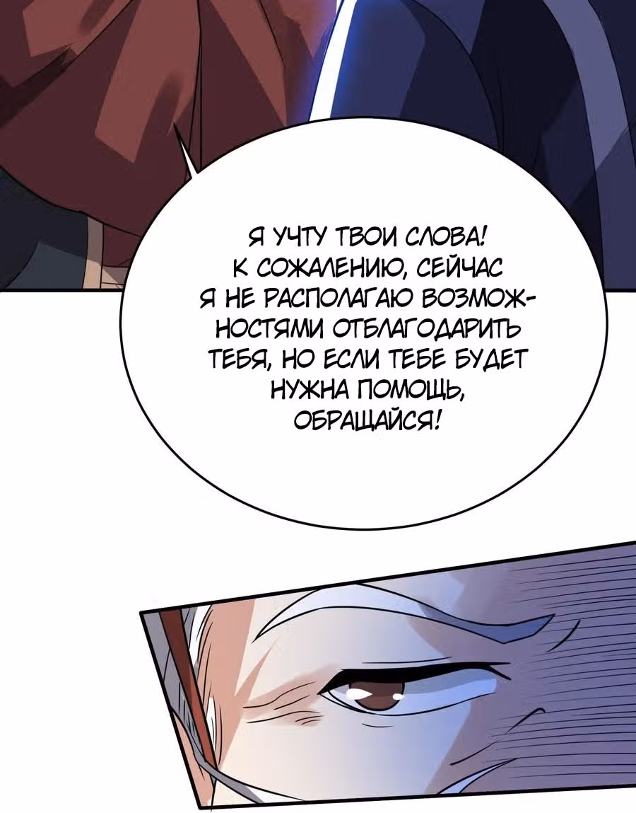Юань лун — Том 1 · Глава 110, страница 25