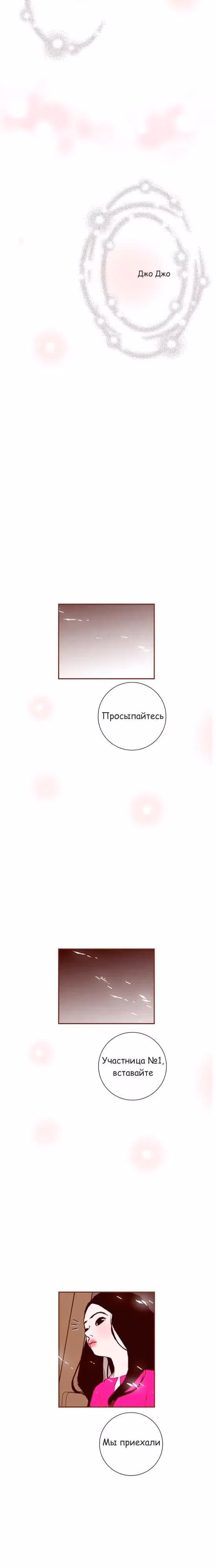 Любовный сигнал — Том 5 · Глава 84, страница 22