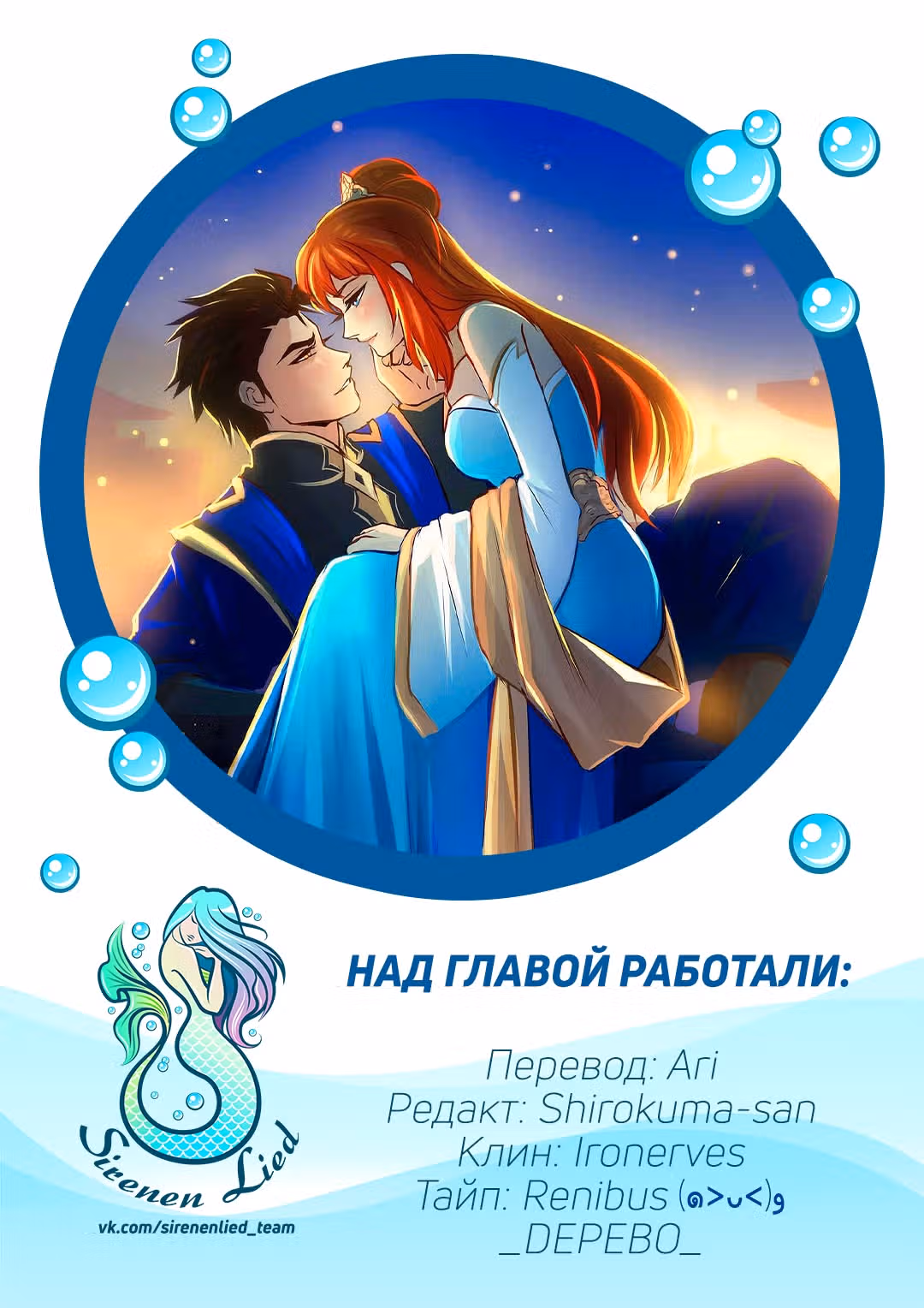 Ниже нуля [Перезапуск] — Том 1 · Глава 35, страница 11