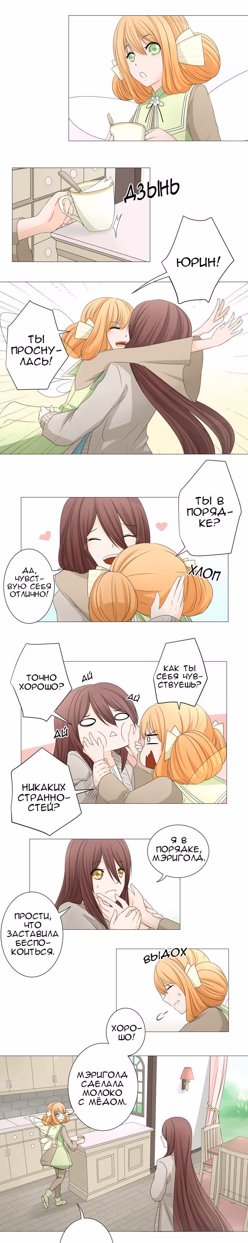 Редкий Клевер — Том 1 · Глава 24, страница 9