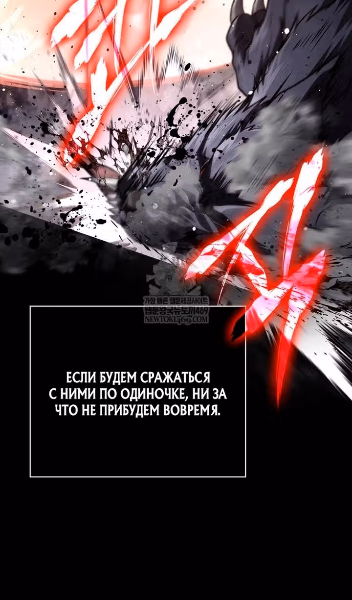 Выживание в игре за варвара — Том 1 · Глава 143, страница 116
