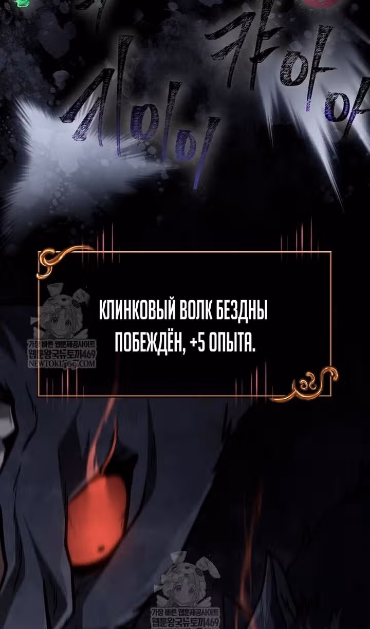 Выживание в игре за варвара — Том 1 · Глава 143, страница 118