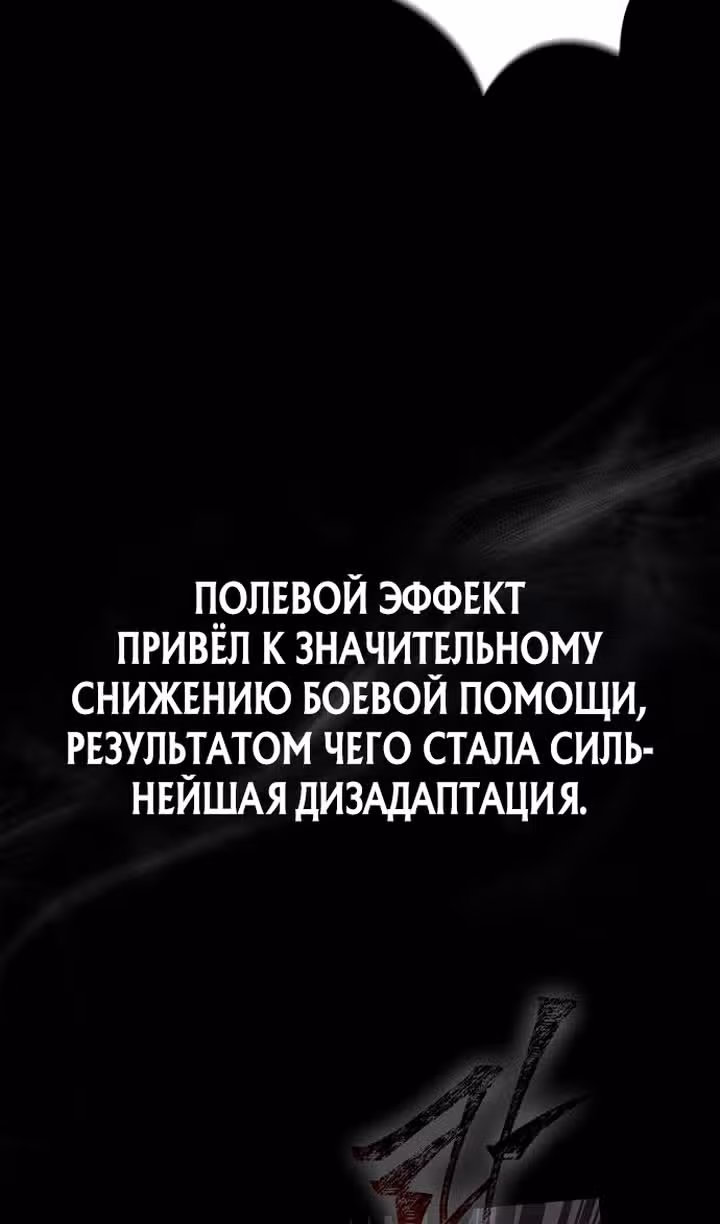 Выживание в игре за варвара — Том 1 · Глава 143, страница 124