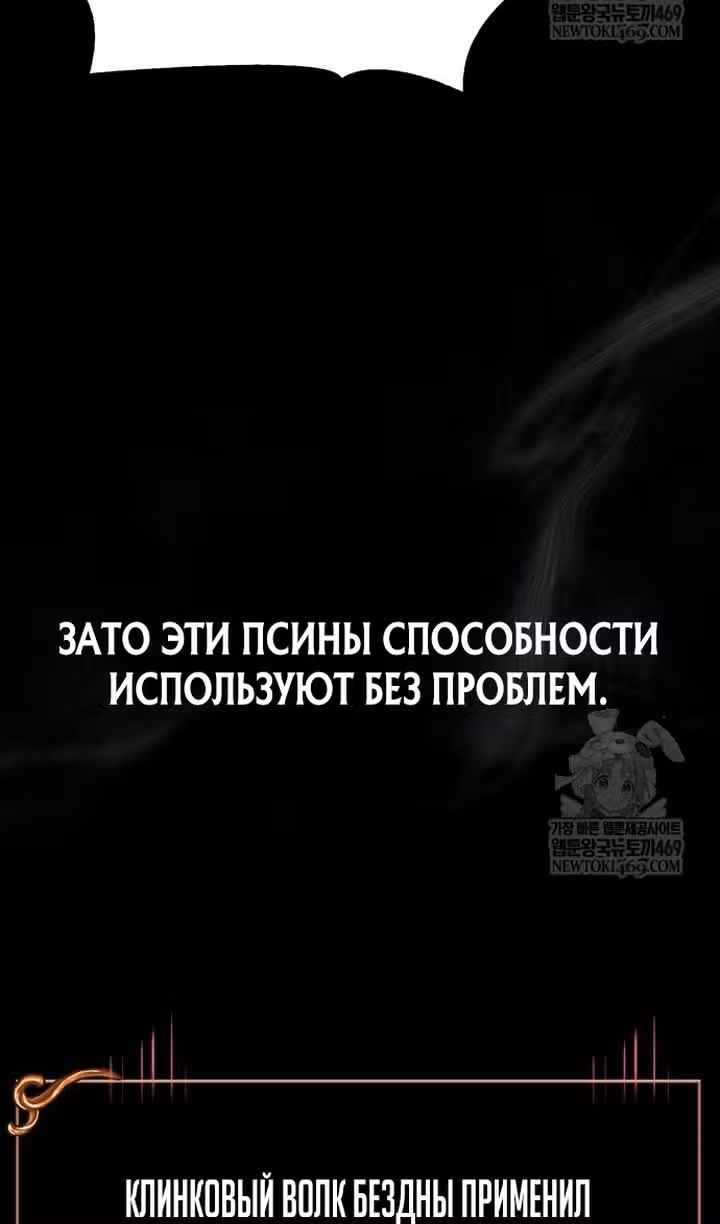 Выживание в игре за варвара — Том 1 · Глава 143, страница 126