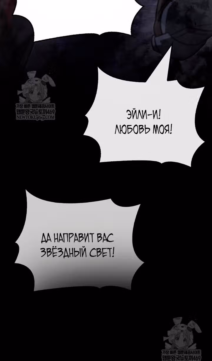 Выживание в игре за варвара — Том 1 · Глава 143, страница 134