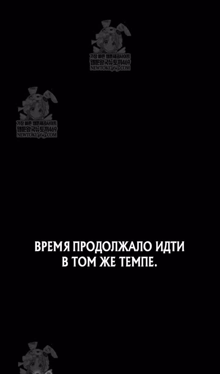 Выживание в игре за варвара — Том 1 · Глава 143, страница 172