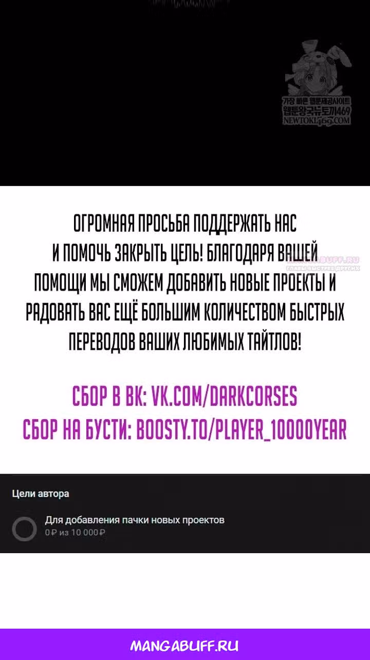 Выживание в игре за варвара — Том 1 · Глава 143, страница 180