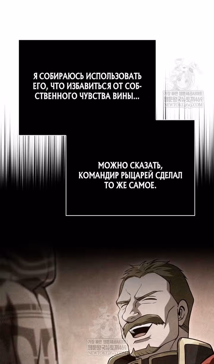 Выживание в игре за варвара — Том 1 · Глава 143, страница 25