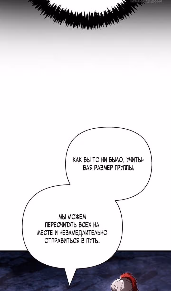 Выживание в игре за варвара — Том 1 · Глава 143, страница 40